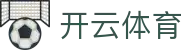 开云·体育 (APP下载) 官网_KAIYUN SPORT